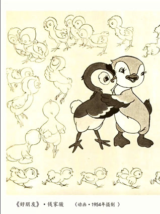 好朋友1954封面图