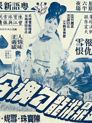 金鼎游龙勾魂令封面图