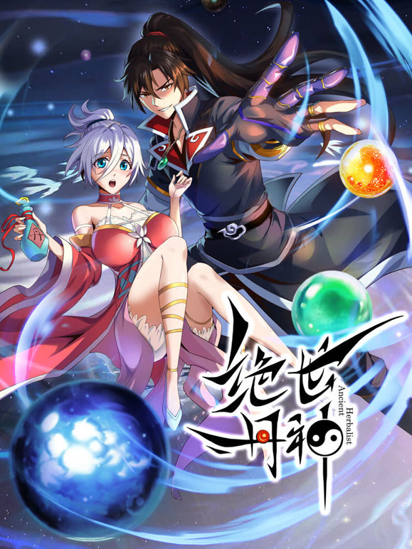 绝世丹神 动态漫画封面图