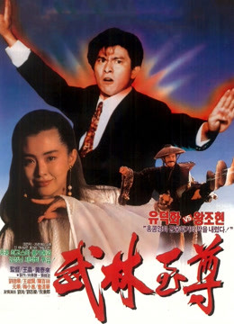 摩登如来神掌（粤语）封面图