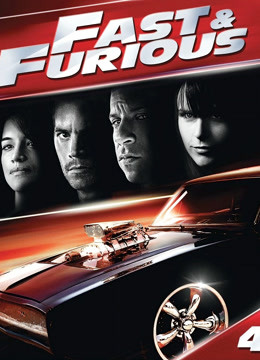 速度与激情4（普通话）封面图