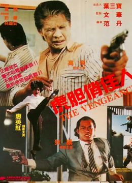 虎胆俏佳人封面图