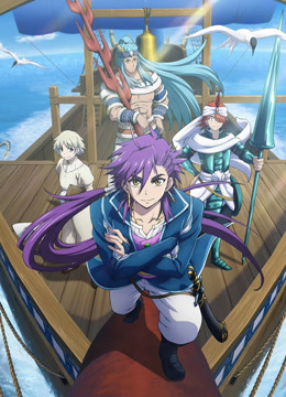 魔笛MAGI辛巴德的冒险封面图