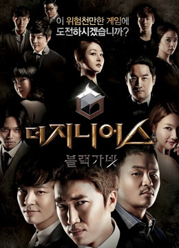 游戏的法则第三季:黑色石榴石封面图