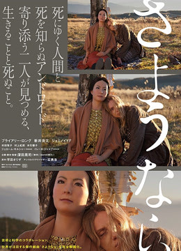 世界，永别封面图