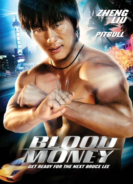 狂飙猎杀封面图