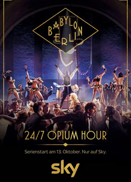 巴比伦柏林1封面图