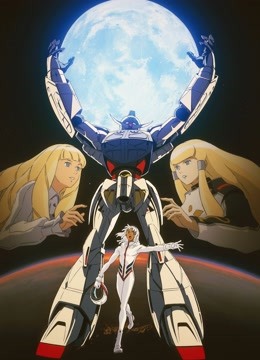 ∀高达 Ⅱ 地球光封面图