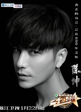 二十四小时第一季封面图