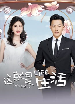 这就是生活封面图