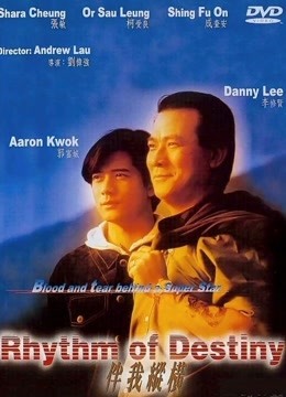 伴我纵横封面图