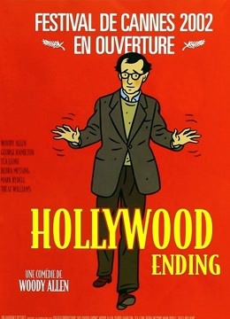 好莱坞结局封面图