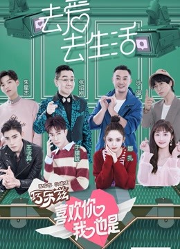 喜欢你我也是1封面图