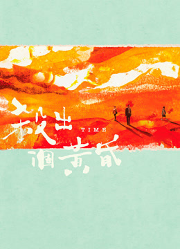 杀出个黄昏粤语封面图