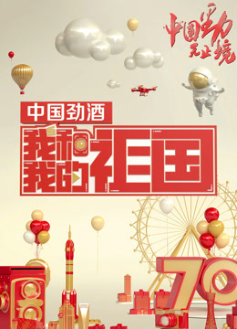 我和我的祖国封面图