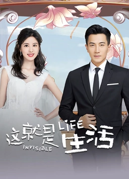 这就是生活TV版封面图