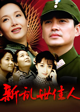 新乱世佳人封面图