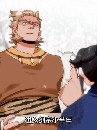 小人挑衅封面图