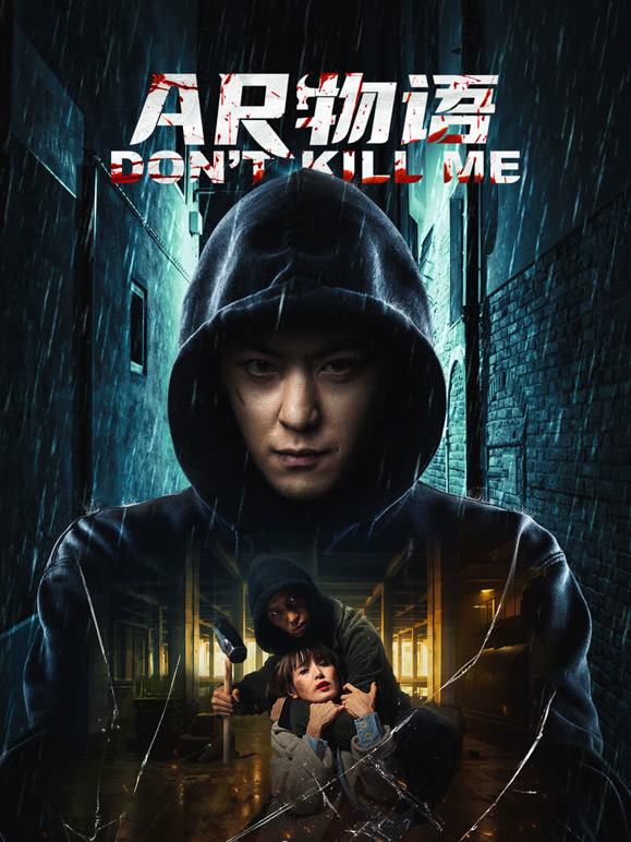 AR物语封面图
