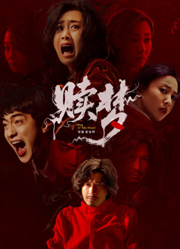 赎梦粤语封面图