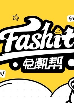 兔潮帮封面图