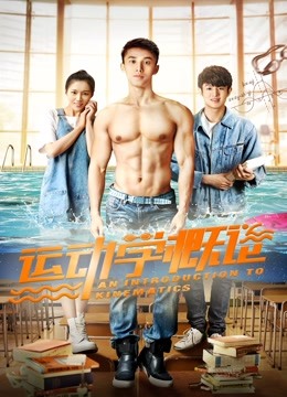 运动学概论封面图