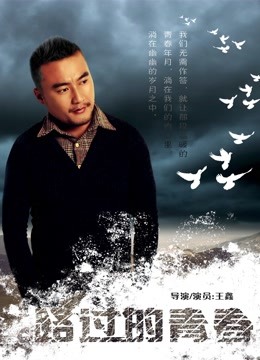 路过的青春封面图