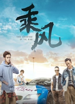 乘风封面图