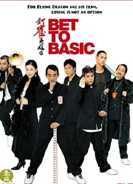 打雀英雄传粤语封面图