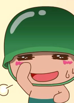 炮炮向前冲漫画配音版封面图