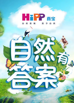 自然有答案封面图