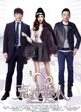 克拉恋人DVD版封面图