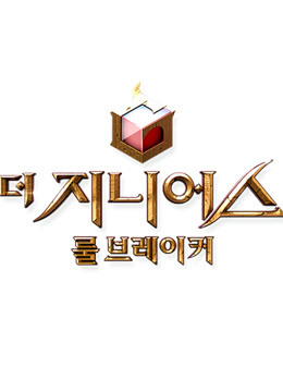 游戏的法则2规则破坏者封面图