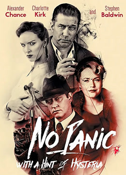 不惧恐慌封面图