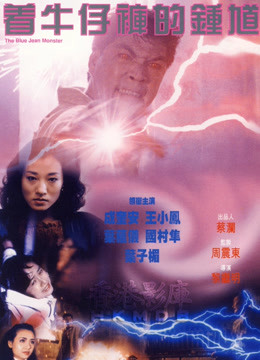 着牛仔裤的钟馗封面图