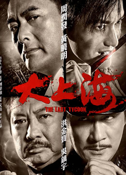 大上海粤语封面图