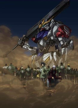 机动战士高达铁血的奥尔芬斯2封面图