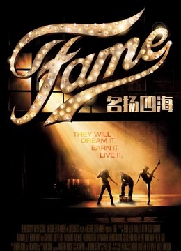 名扬四海封面图