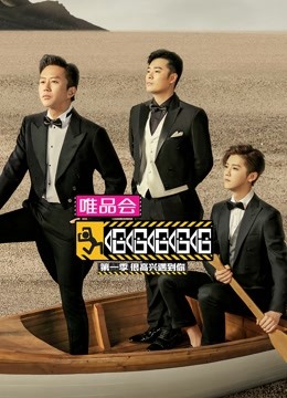 哈哈哈哈哈很高兴遇到你封面图