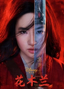 花木兰英封面图
