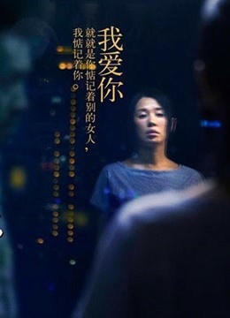 北京爱情故事极清封面图