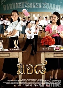 麻辣女教师封面图