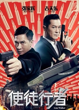 使徒行者封面图