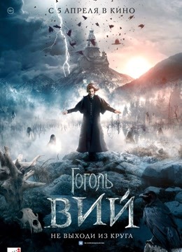 果戈里·恶灵封面图