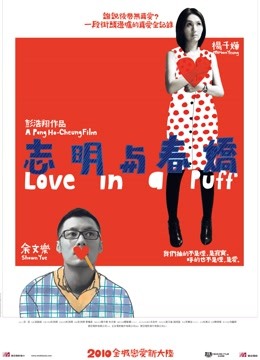 志明与春娇（粤语）封面图