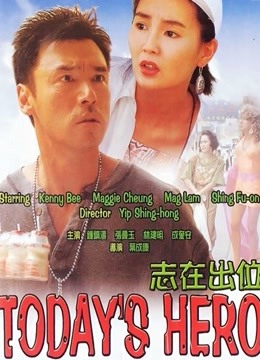 志在出位（粤语）封面图