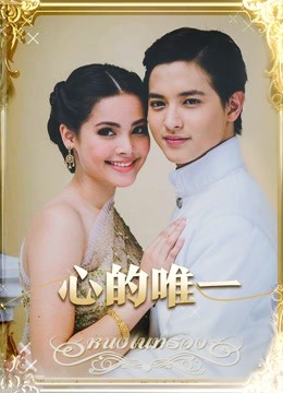 心的唯一封面图