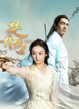 楚乔传DVD版封面图