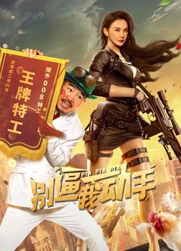 别逼我动手封面图