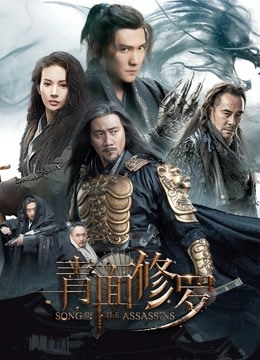 青面修罗封面图